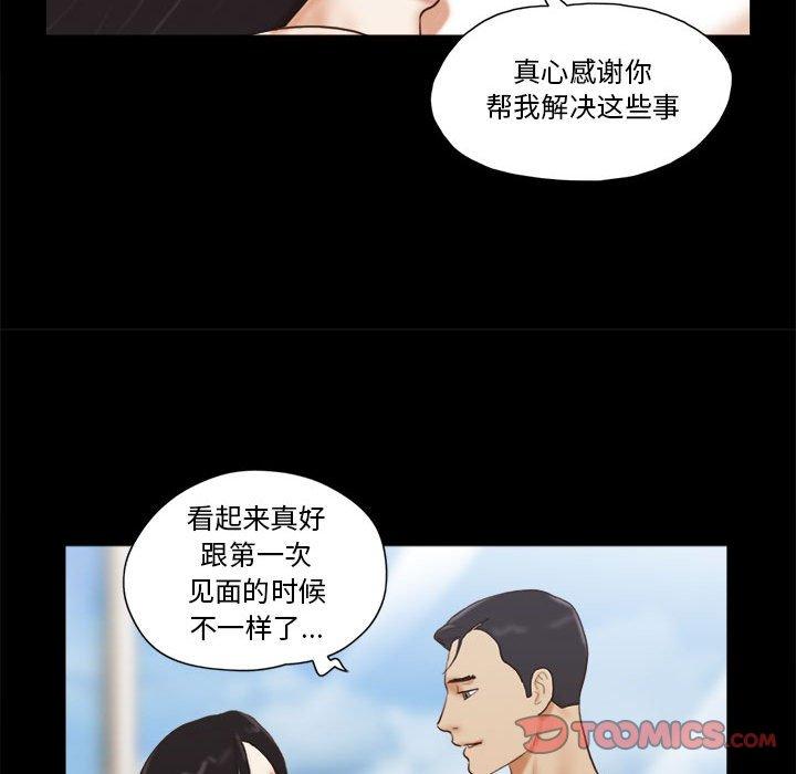 韩漫H漫画 前任的陷阱  - 点击阅读 第36话 44