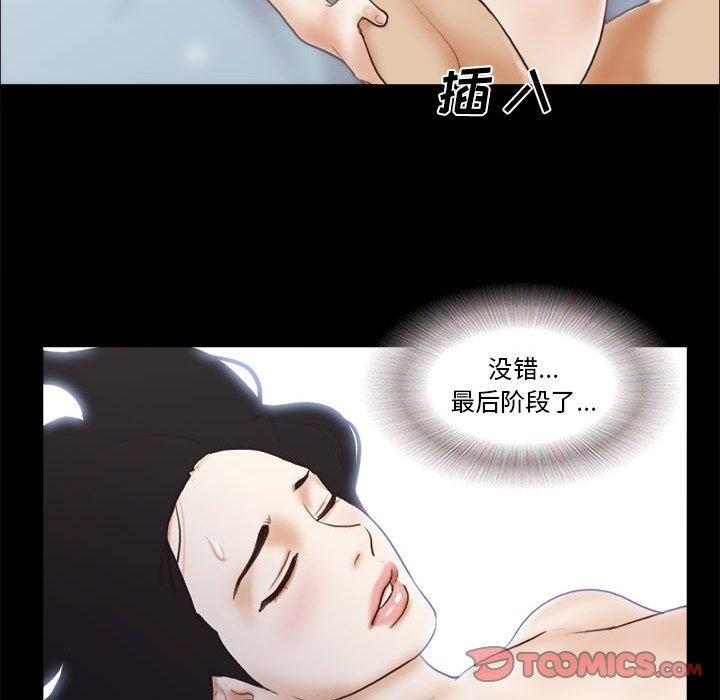 前任的陷阱漫画 免费阅读 第36话 78.jpg