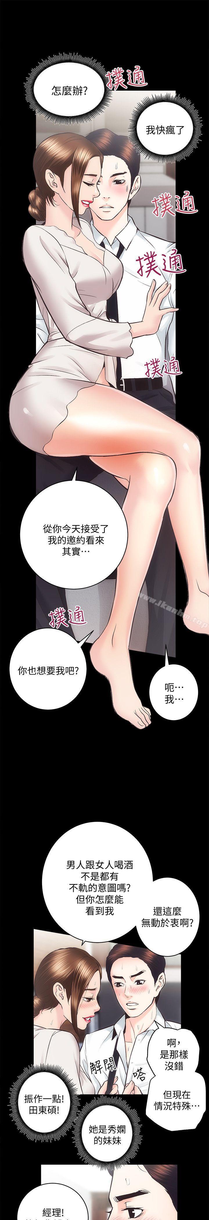 韩漫H漫画 性溢房屋  - 点击阅读 第28话-对田主任的一片真心 12