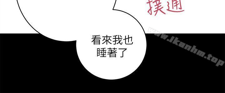 性溢房屋 在线观看 第28話-對田主任的一片真心 漫画图片27