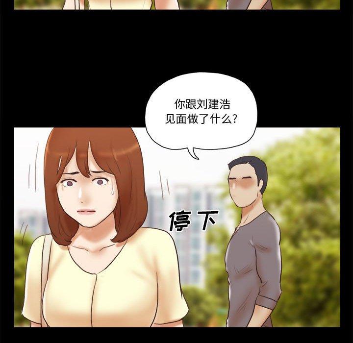 漫画韩国 前任的陷阱   - 立即阅读 第37話第47漫画图片