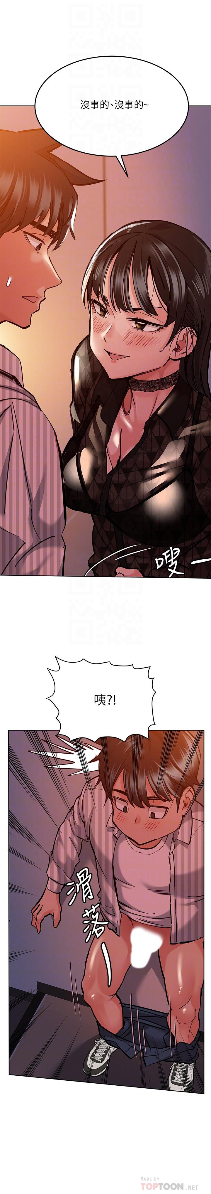 要對媽媽保密唷! 在线观看 第19話-姐姐帶你上天堂 漫画图片8