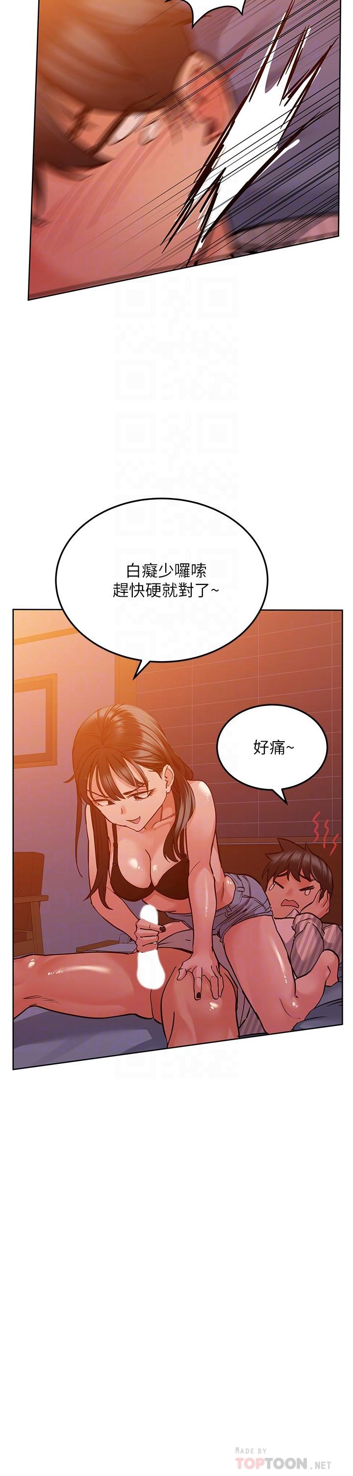 要對媽媽保密唷!漫画 免费阅读 第19话-姐姐带你上天堂 12.jpg