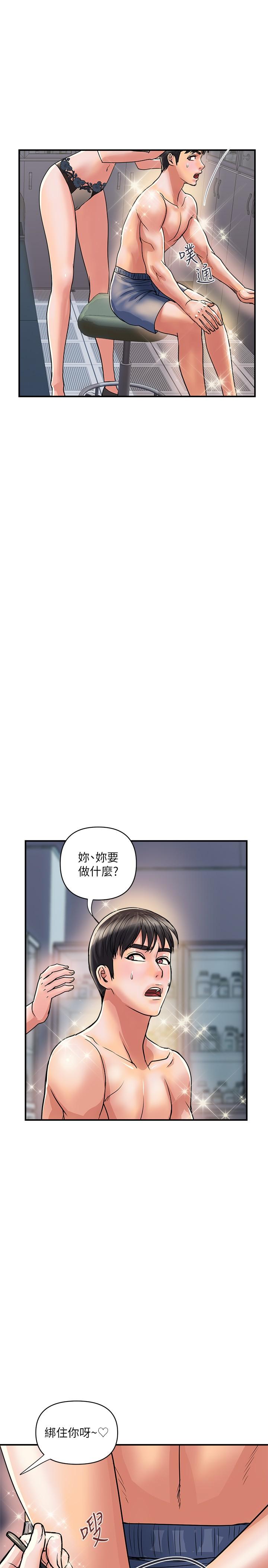 行走費洛蒙漫画 免费阅读 第31话-照我说的做...很爽吧 7.jpg