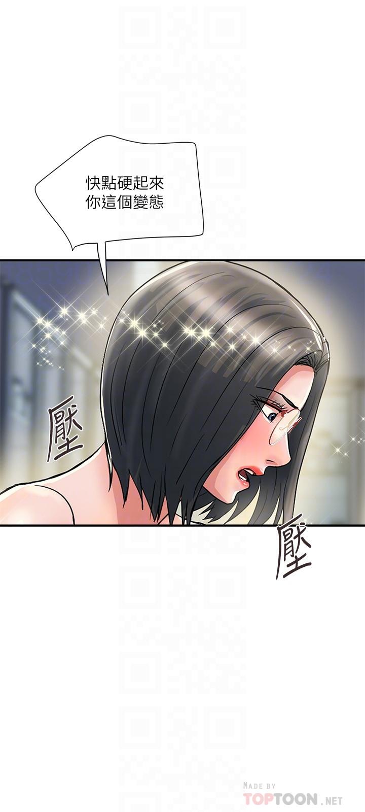 行走費洛蒙 在线观看 第31話-照我說的做...很爽吧 漫画图片12