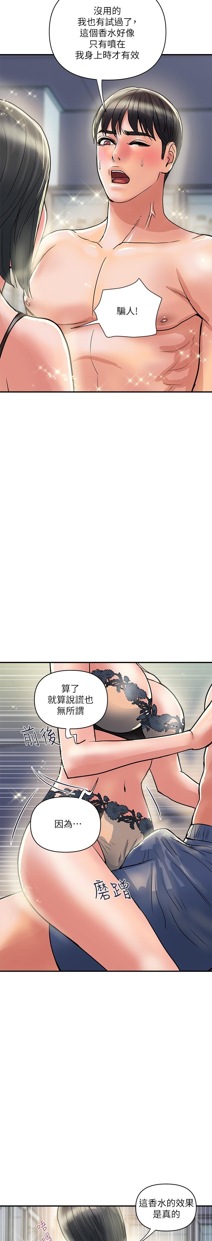 漫画韩国 行走費洛蒙   - 立即阅读 第31話-照我說的做...很爽吧第17漫画图片