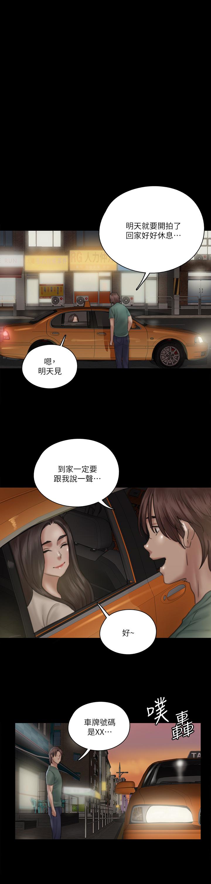 偶像女優漫画 免费阅读 第23话-湿透的浴室激战 1.jpg