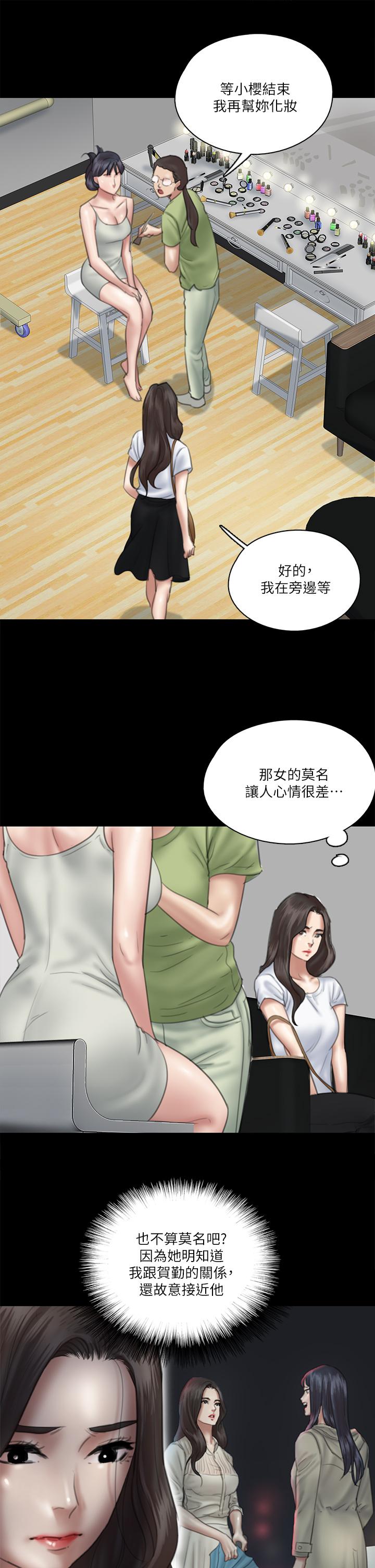 偶像女優 在线观看 第23話-濕透的浴室激戰 漫画图片9