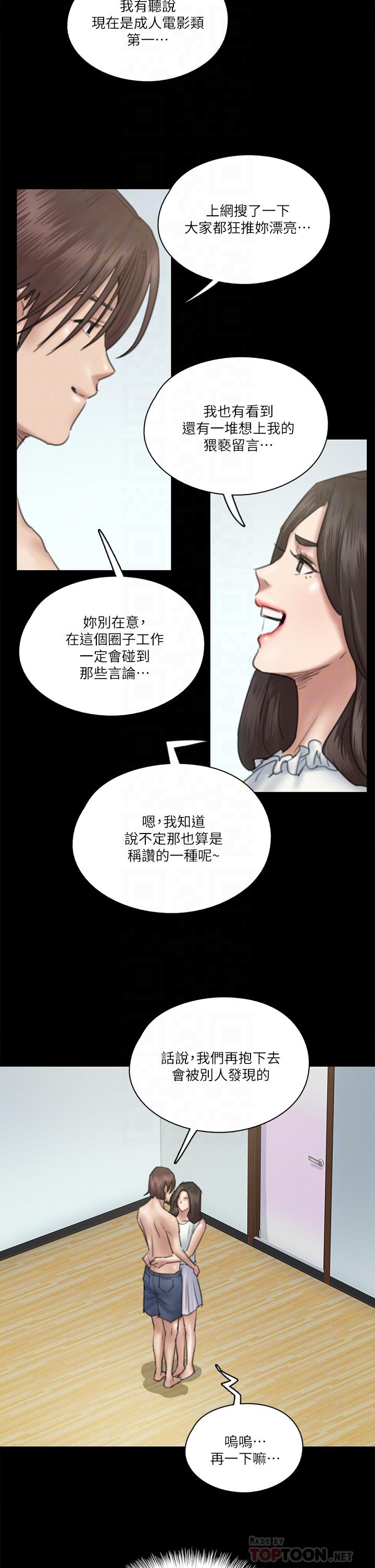 漫画韩国 偶像女優   - 立即阅读 第23話-濕透的浴室激戰第16漫画图片