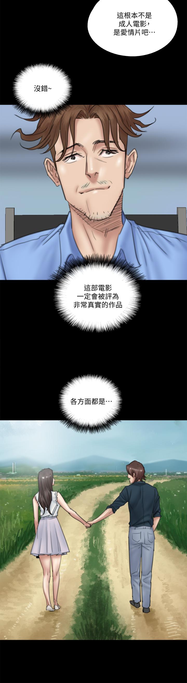 漫画韩国 偶像女優   - 立即阅读 第23話-濕透的浴室激戰第20漫画图片