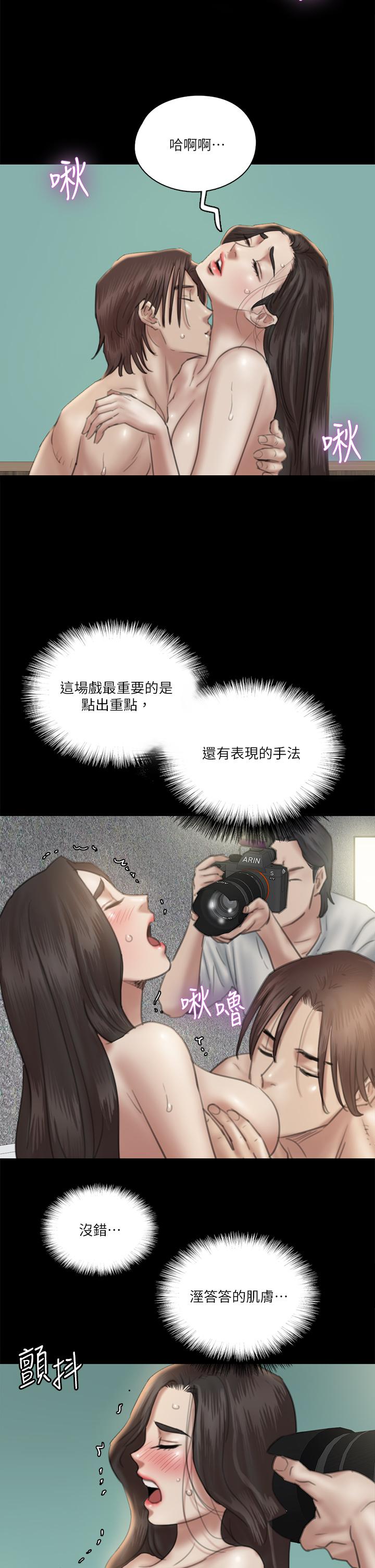 偶像女優 在线观看 第23話-濕透的浴室激戰 漫画图片22