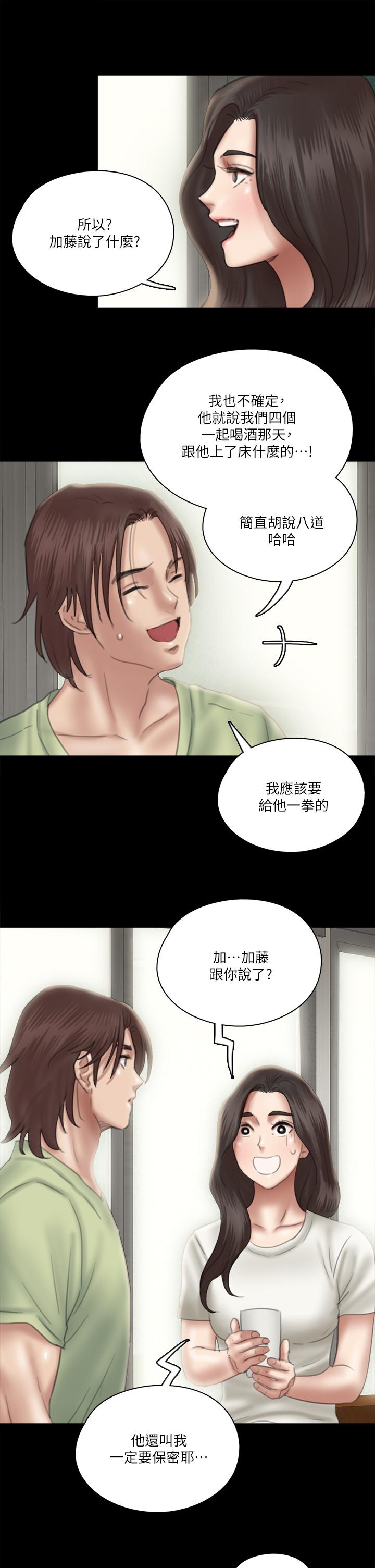 漫画韩国 偶像女優   - 立即阅读 第23話-濕透的浴室激戰第33漫画图片