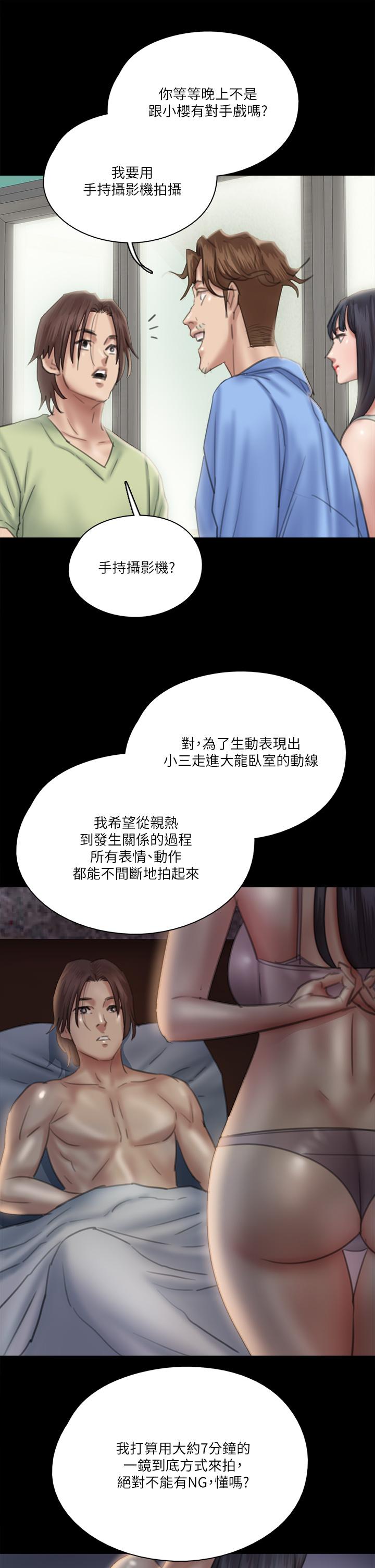 偶像女優漫画 免费阅读 第23话-湿透的浴室激战 37.jpg