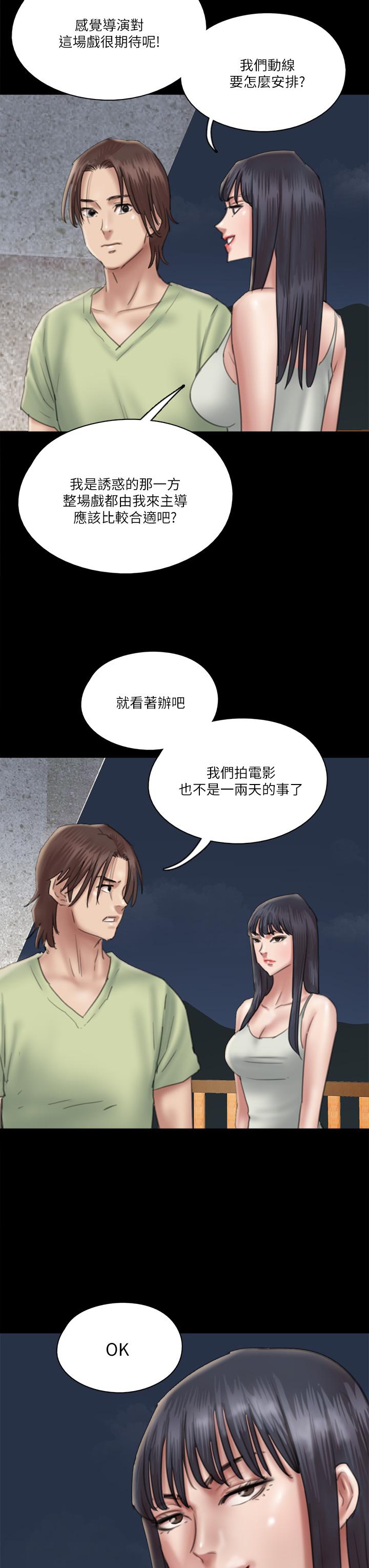 偶像女優 在线观看 第23話-濕透的浴室激戰 漫画图片39