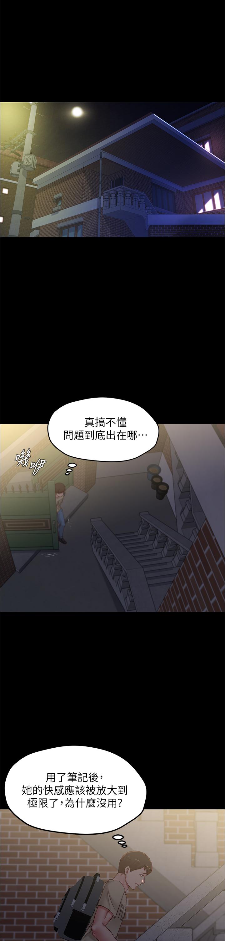 漫画韩国 小褲褲筆記   - 立即阅读 第47話-大膽的決定第7漫画图片