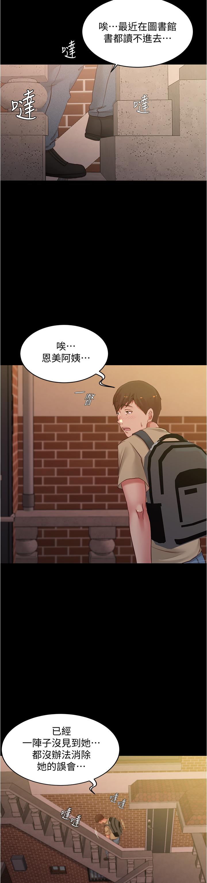 漫画韩国 小褲褲筆記   - 立即阅读 第47話-大膽的決定第33漫画图片