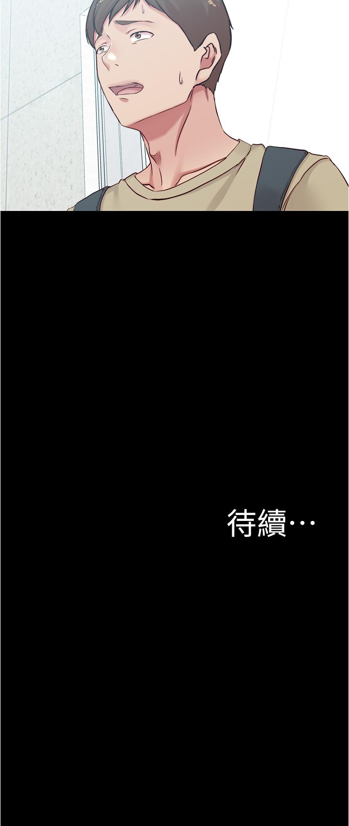 小褲褲筆記 在线观看 第47話-大膽的決定 漫画图片38