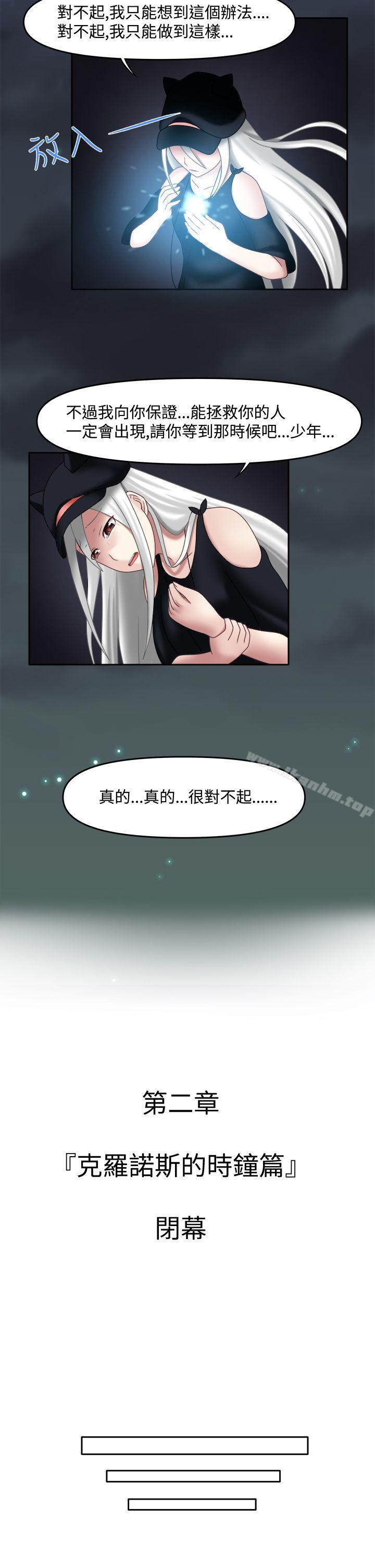 赤紅之堂 在线观看 第15話 漫画图片14