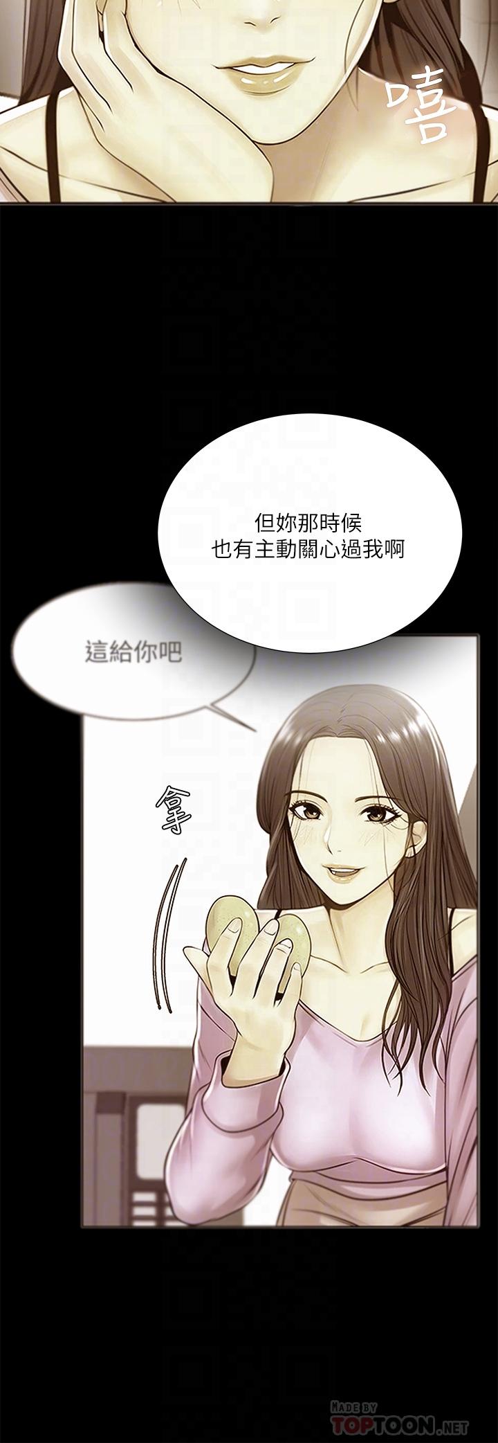 韩漫H漫画 超市的漂亮姐姐  - 点击阅读 第85话-忘不了恩惠姐柔软的肌肤 12