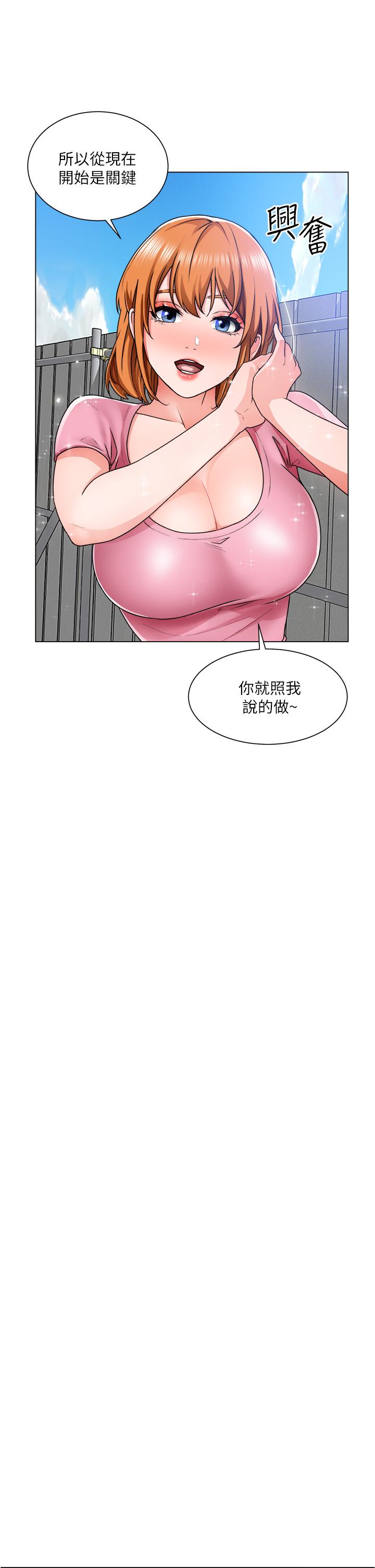 漫画韩国 誠徵粗工   - 立即阅读 第12話-我想跟主任做愛第9漫画图片