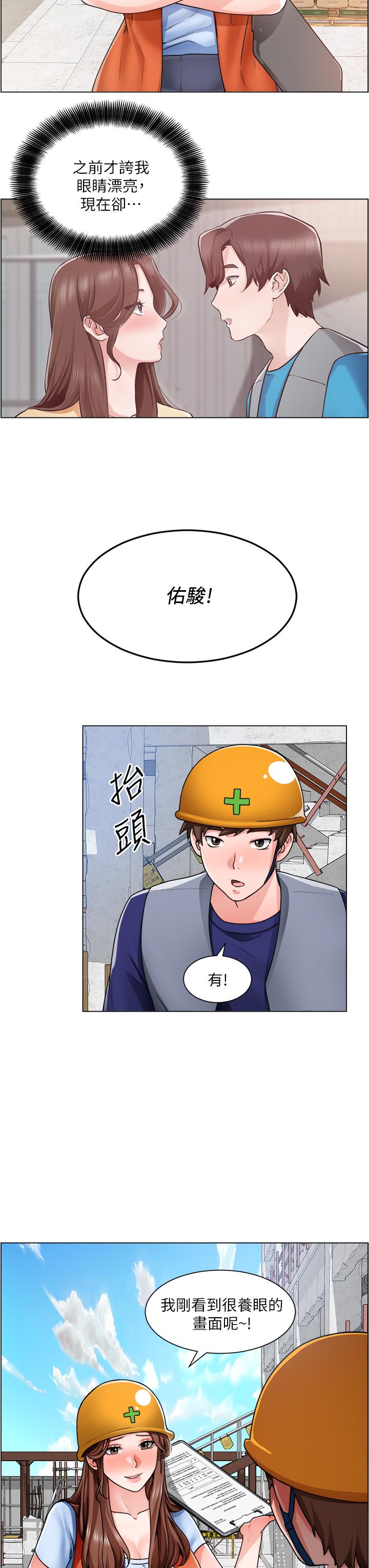 誠徵粗工 在线观看 第12話-我想跟主任做愛 漫画图片11