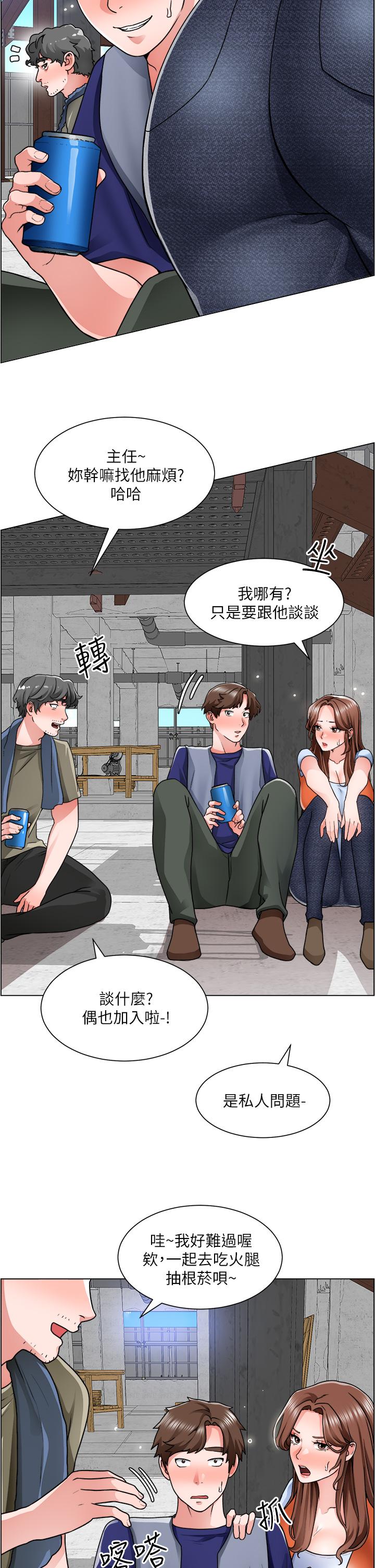 漫画韩国 誠徵粗工   - 立即阅读 第12話-我想跟主任做愛第17漫画图片