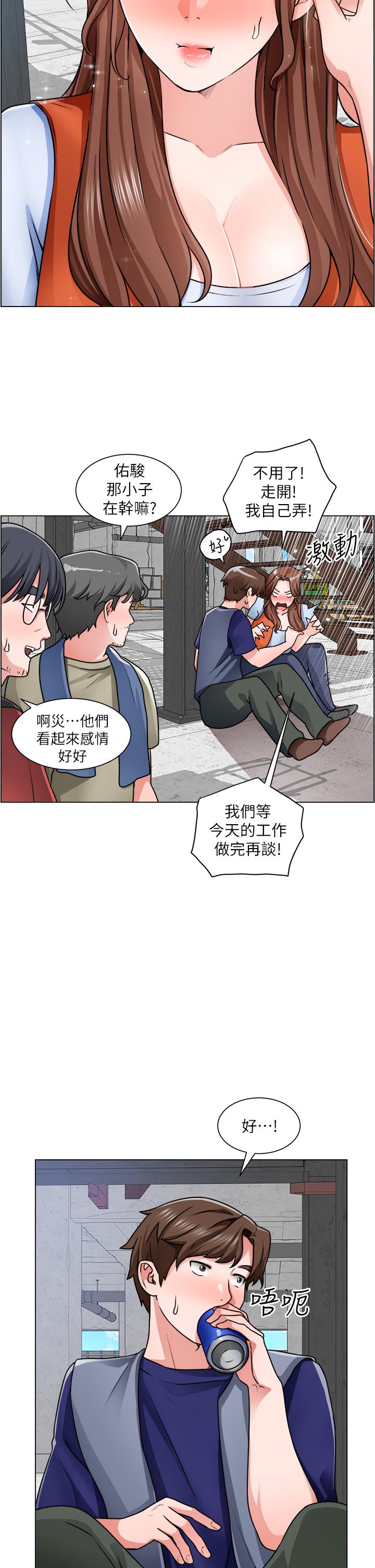 漫画韩国 誠徵粗工   - 立即阅读 第12話-我想跟主任做愛第21漫画图片