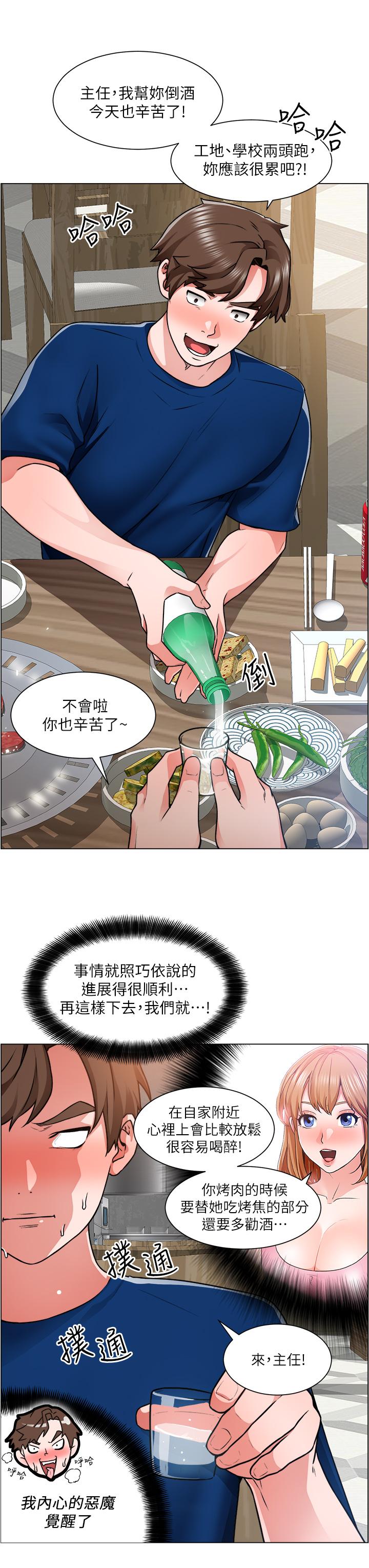 誠徵粗工 在线观看 第12話-我想跟主任做愛 漫画图片27