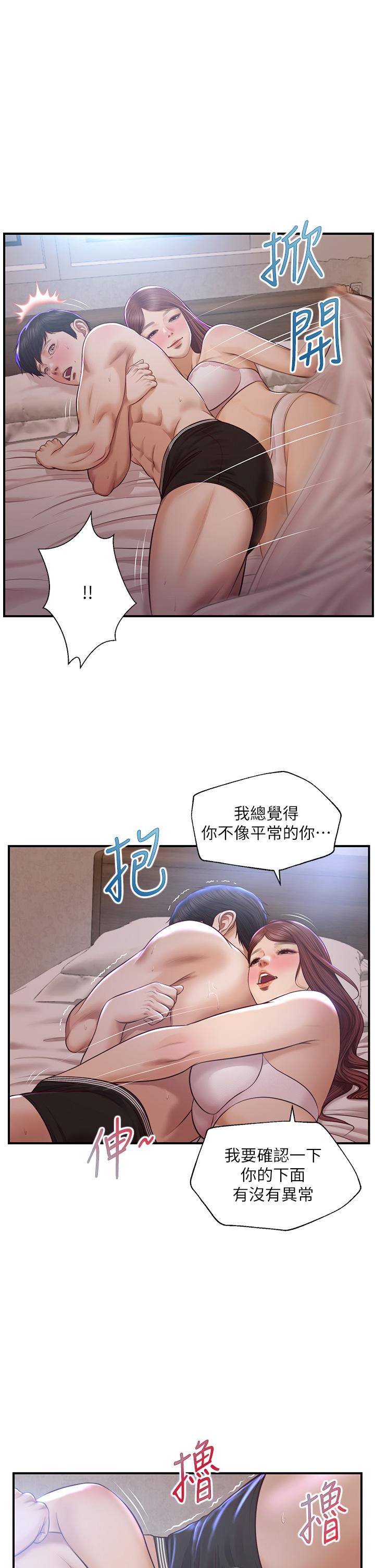 漫画韩国 純情的崩壞   - 立即阅读 第24話-變得積極的美娜第1漫画图片