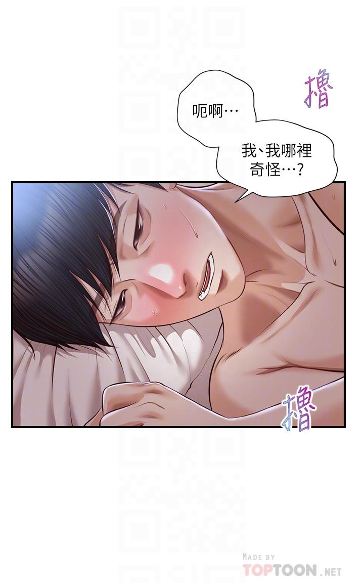 韩漫H漫画 纯情的崩坏  - 点击阅读 第24话-变得积极的美娜 6