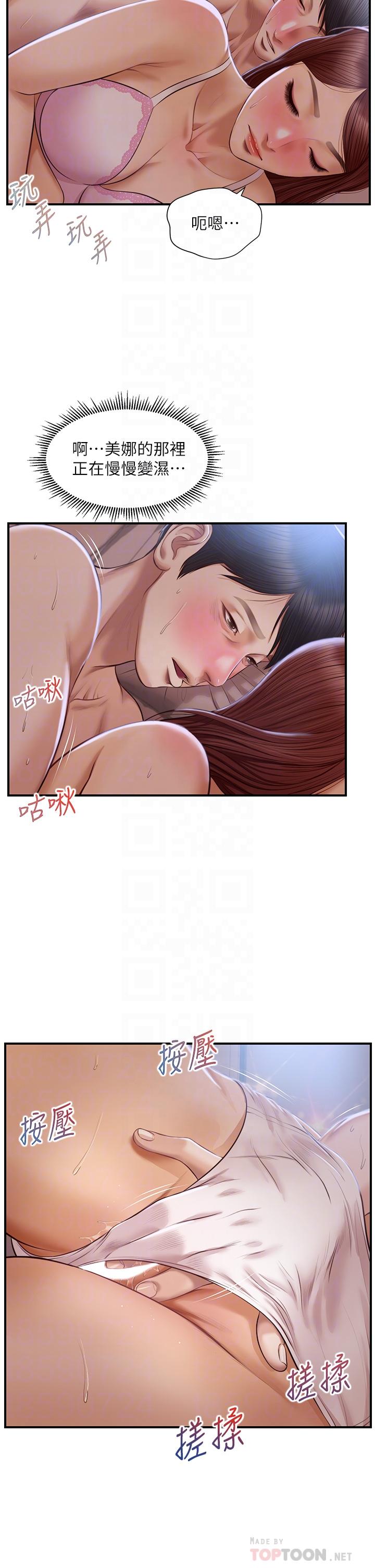 韩漫H漫画 纯情的崩坏  - 点击阅读 第24话-变得积极的美娜 14