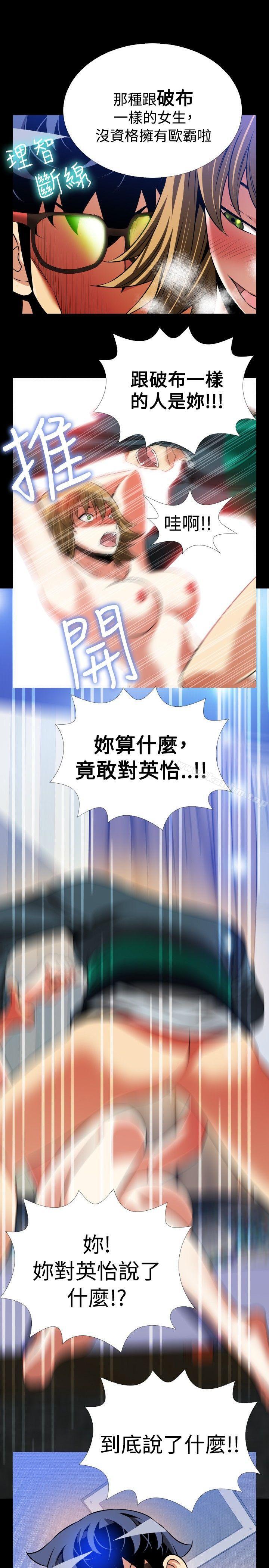 韩漫H漫画 恋爱辅助器  - 点击阅读 第95话 13