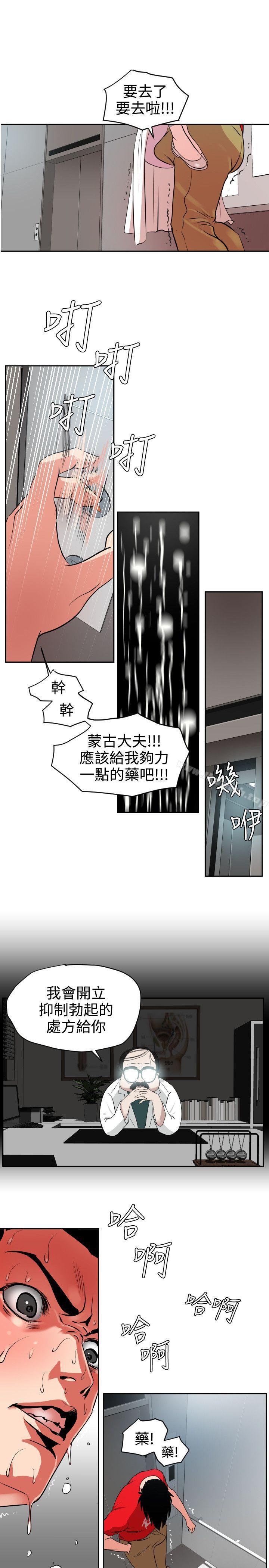 韩漫H漫画 欲求王  - 点击阅读 第12话 12