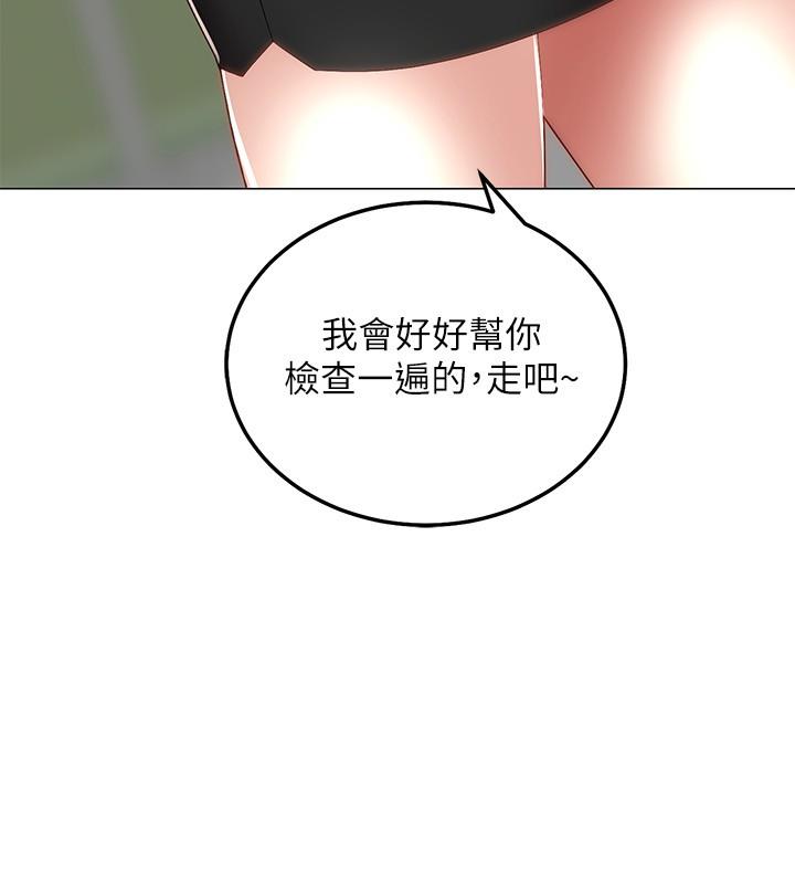 騎乘姿勢預備~起! 在线观看 第1話-有在運動的女人特別緊 漫画图片10