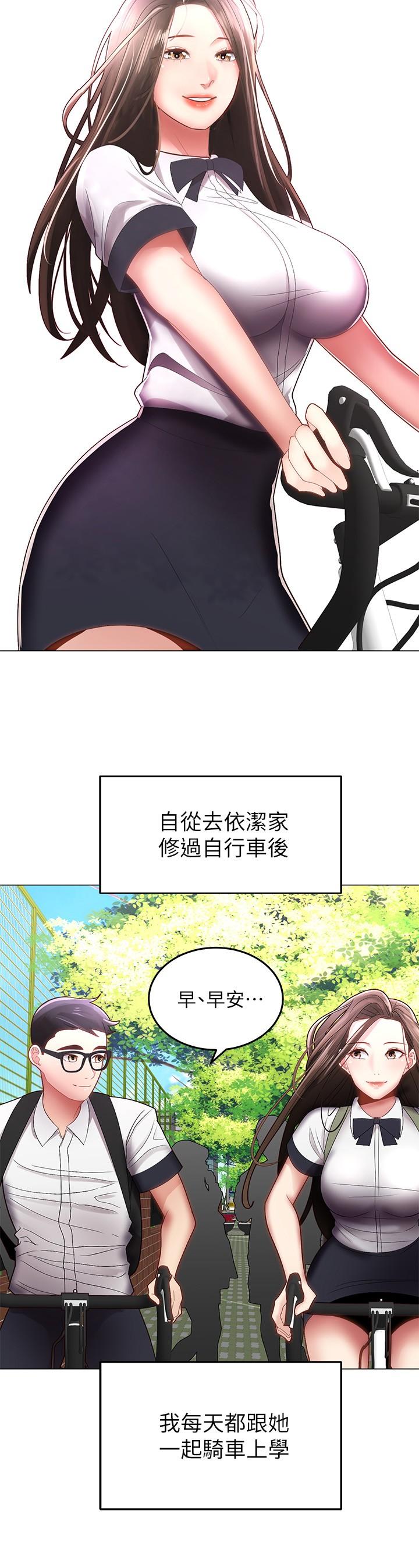 漫画韩国 騎乘姿勢預備~起!   - 立即阅读 第1話-有在運動的女人特別緊第12漫画图片