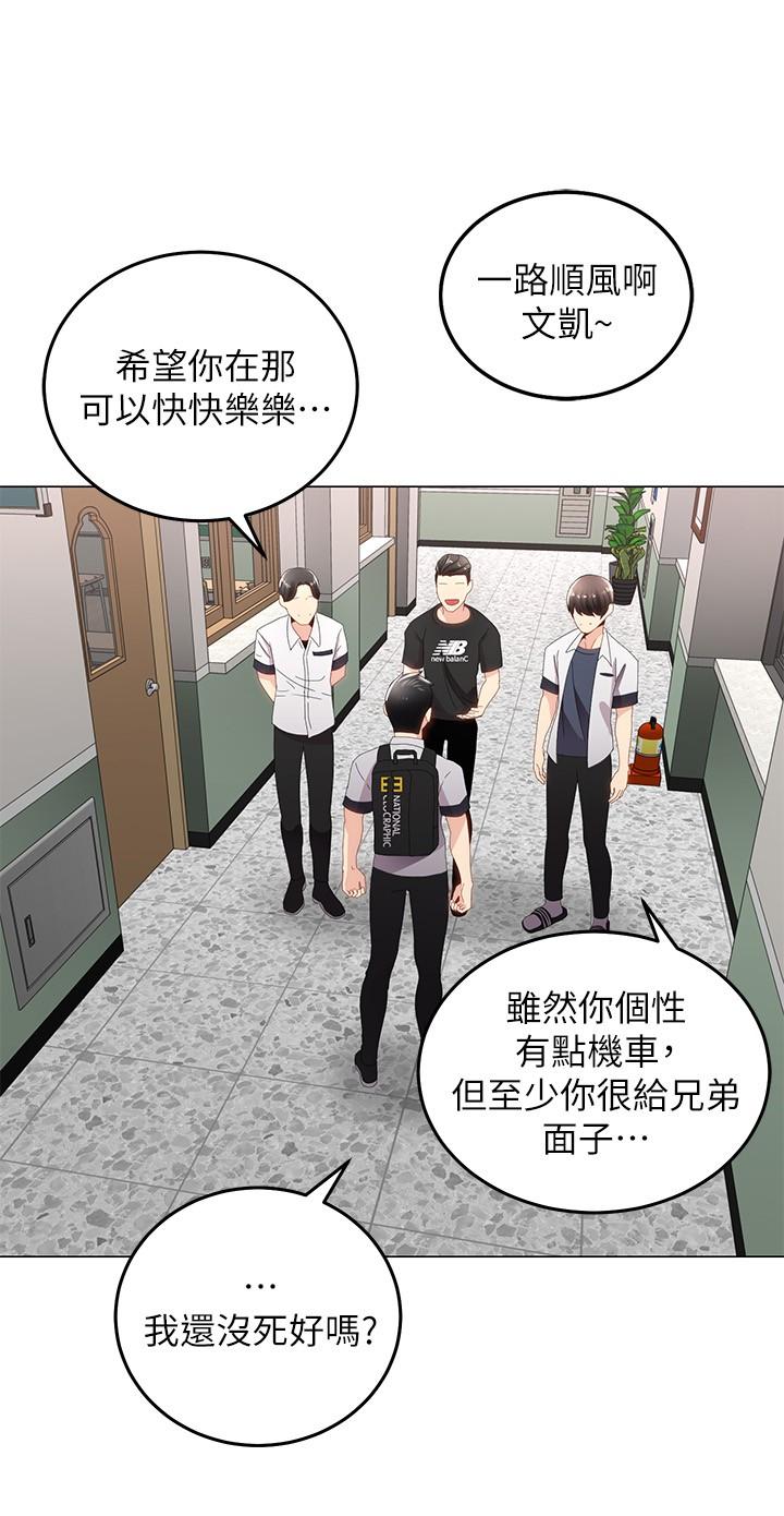 漫画韩国 騎乘姿勢預備~起!   - 立即阅读 第1話-有在運動的女人特別緊第18漫画图片