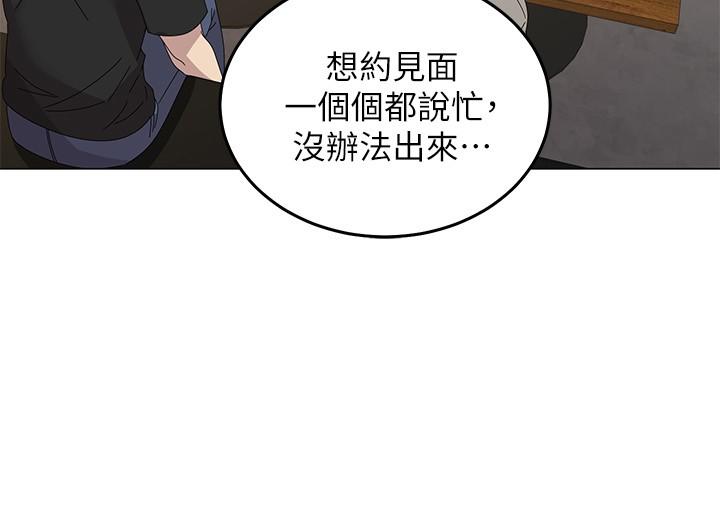 騎乘姿勢預備~起!漫画 免费阅读 第1话-有在运动的女人特别紧 26.jpg