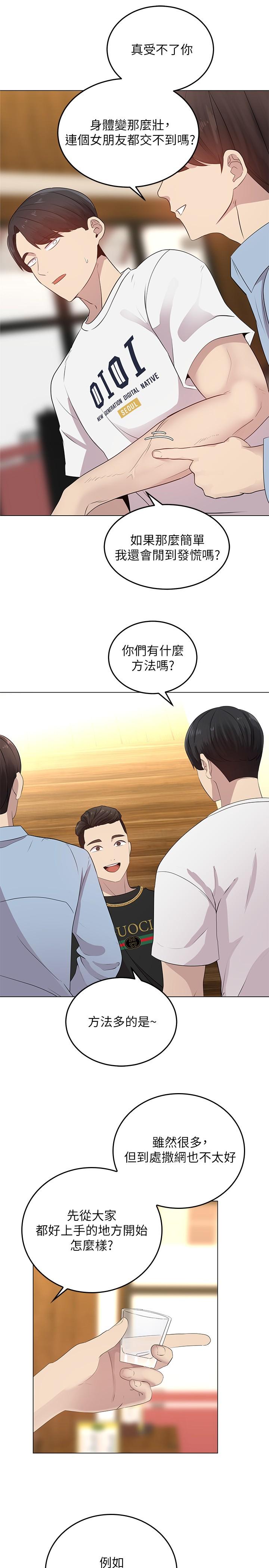 韩漫H漫画 骑乘姿势预备~起!  - 点击阅读 第1话-有在运动的女人特别紧 27