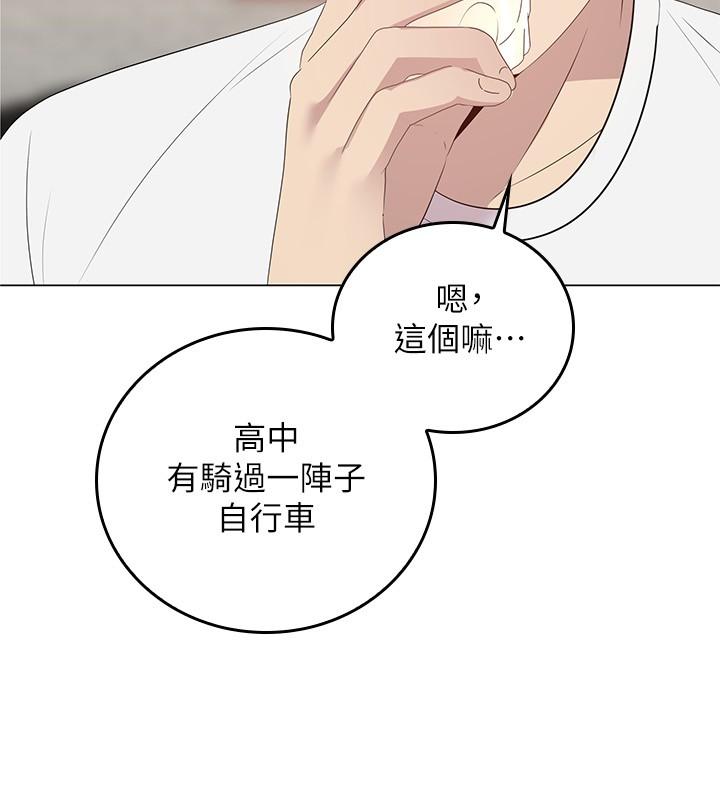 漫画韩国 騎乘姿勢預備~起!   - 立即阅读 第1話-有在運動的女人特別緊第36漫画图片