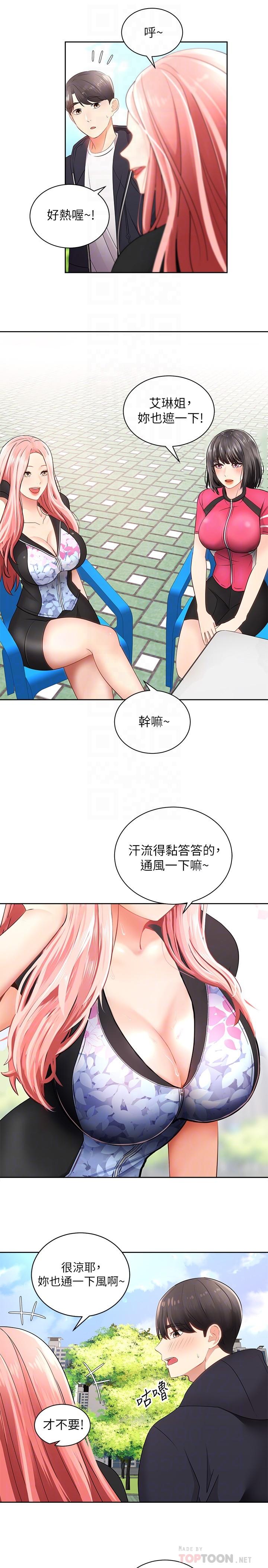 韩漫H漫画 骑乘姿势预备~起!  - 点击阅读 第2话-蹦出紧身衣的酥胸 10