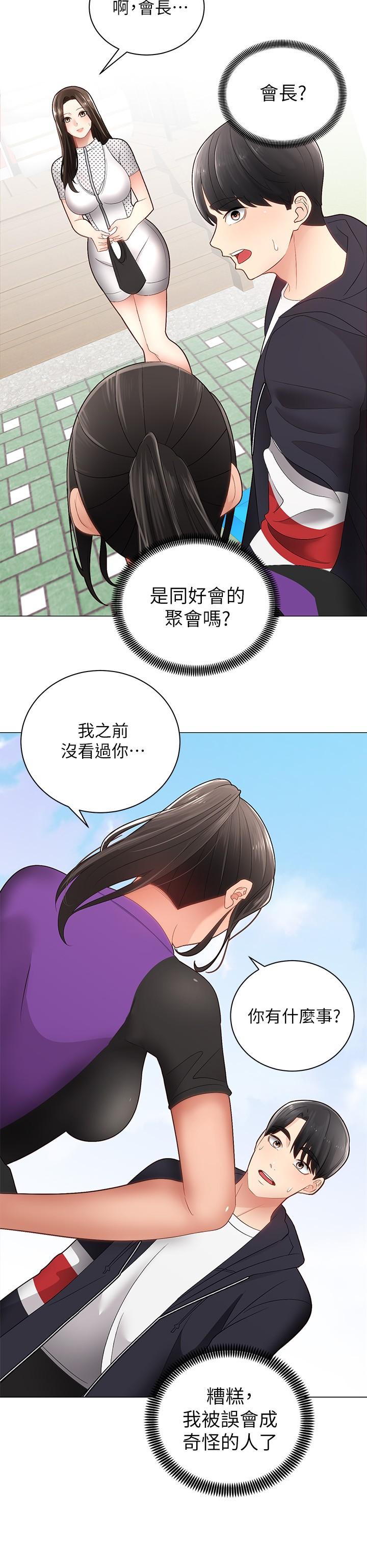 韩漫H漫画 骑乘姿势预备~起!  - 点击阅读 第2话-蹦出紧身衣的酥胸 15