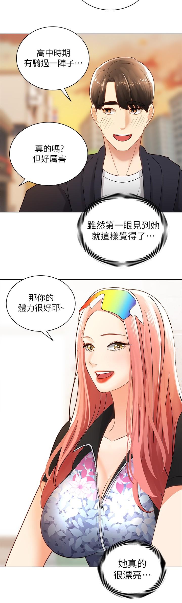 騎乘姿勢預備~起! 在线观看 第2話-蹦出緊身衣的酥胸 漫画图片29