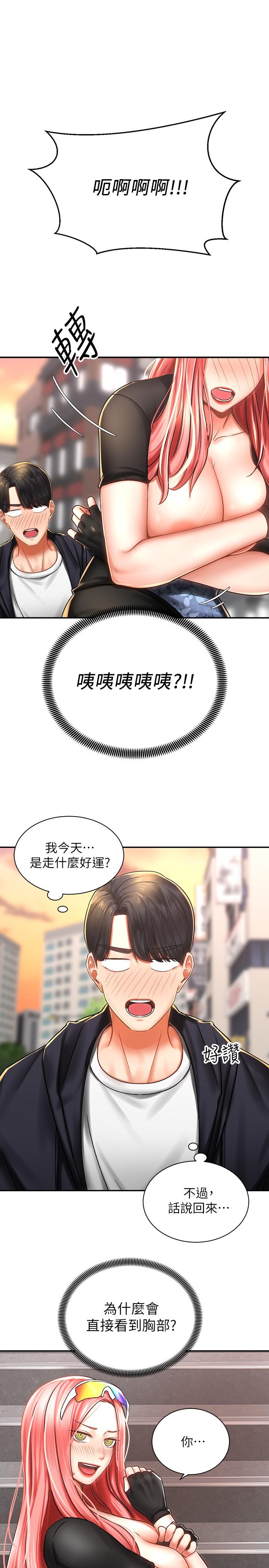 韩漫H漫画 骑乘姿势预备~起!  - 点击阅读 第3话-帮姐姐按摩好不好 3