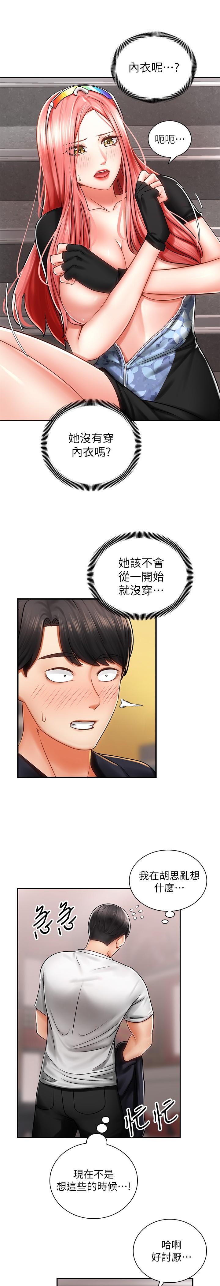 漫画韩国 騎乘姿勢預備~起!   - 立即阅读 第3話-幫姐姐按摩好不好第5漫画图片