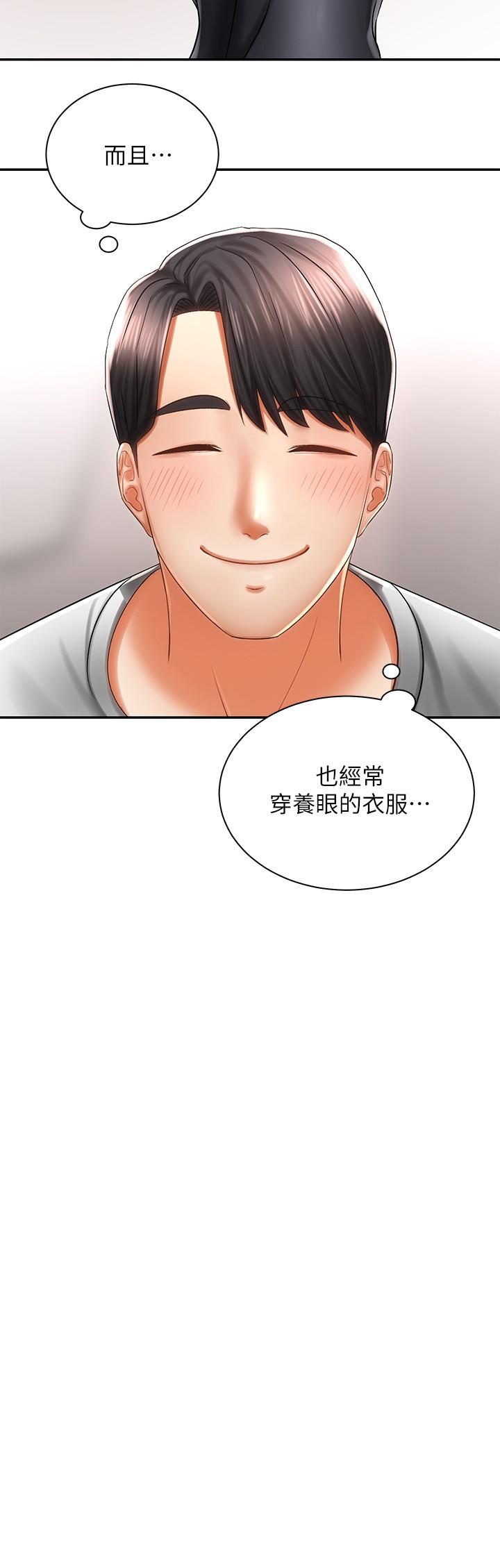 騎乘姿勢預備~起! 在线观看 第3話-幫姐姐按摩好不好 漫画图片19