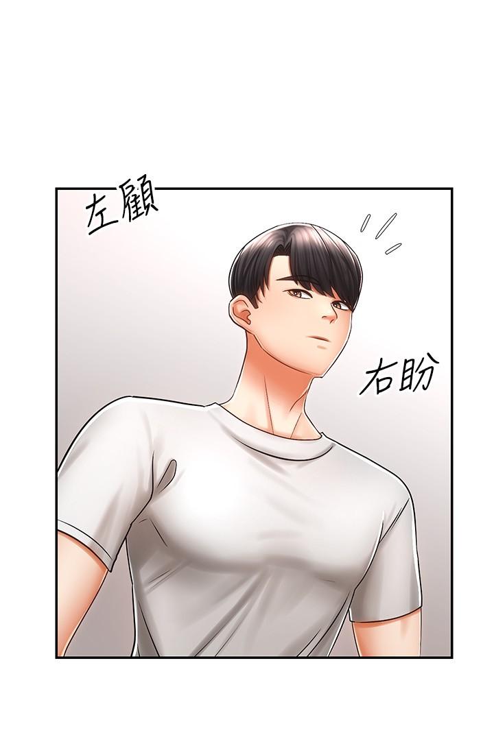 騎乘姿勢預備~起! 在线观看 第3話-幫姐姐按摩好不好 漫画图片21