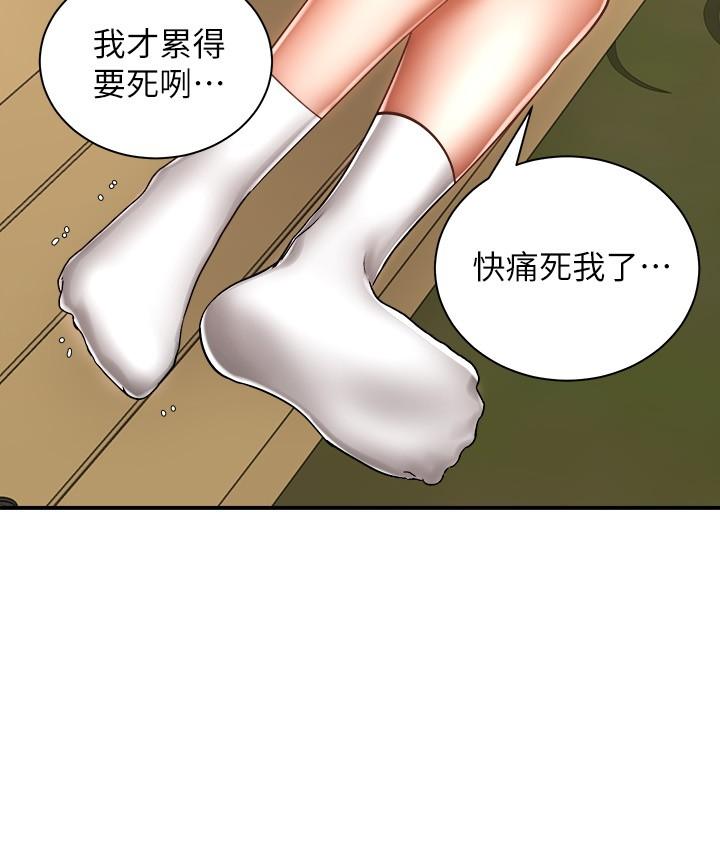 韩漫H漫画 骑乘姿势预备~起!  - 点击阅读 第3话-帮姐姐按摩好不好 40