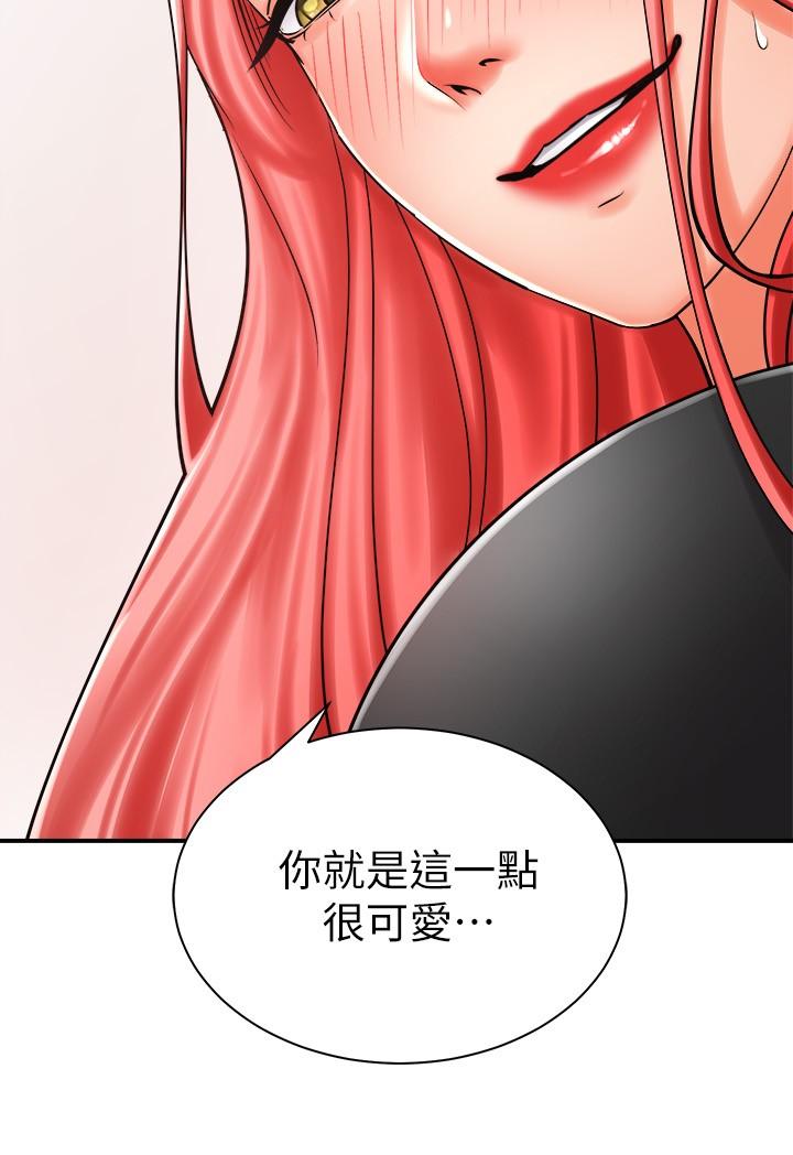 騎乘姿勢預備~起!漫画 免费阅读 第5话-初尝姐姐的滋味 20.jpg