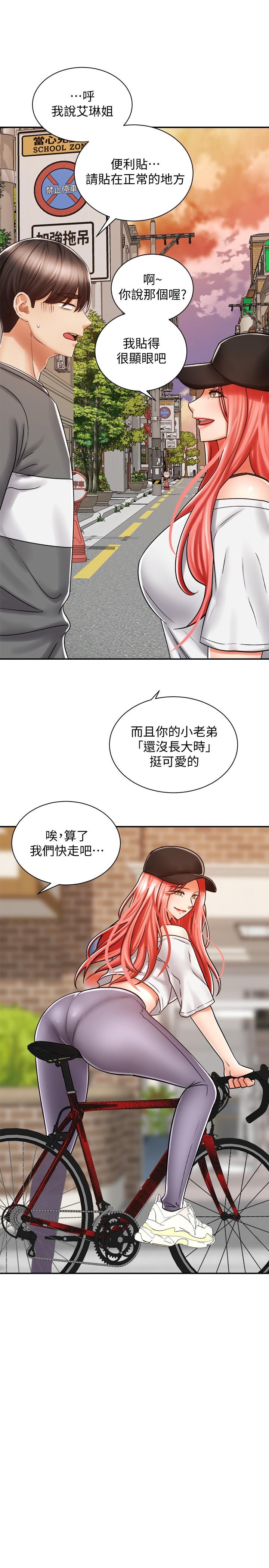 騎乘姿勢預備~起! 在线观看 第6話-用盡全力頂姐姐 漫画图片34