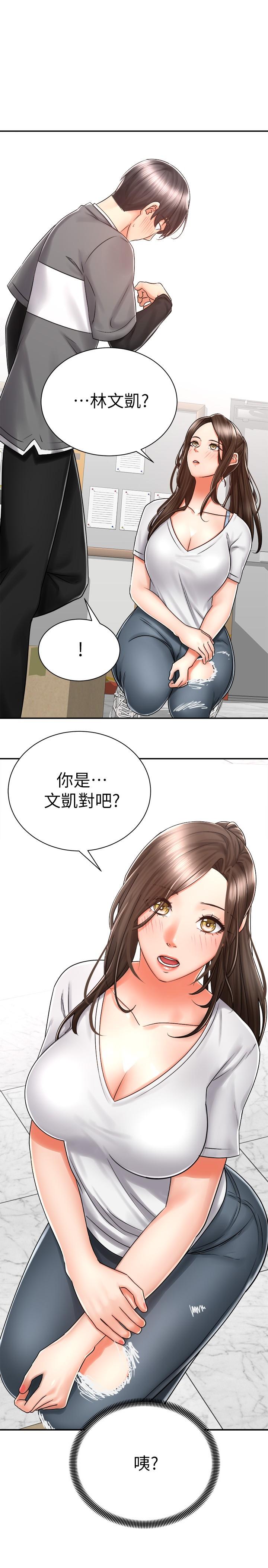 騎乘姿勢預備~起! 在线观看 第7話-男人難以抗拒的誘惑 漫画图片1